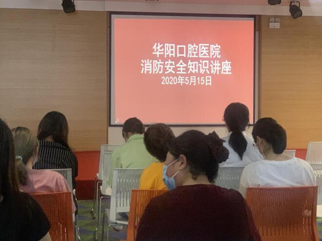 消防安全講座——消防無小事，安全重如山