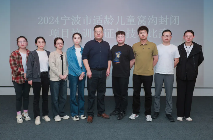 喜報(bào)！窩溝封閉比武寧波市第一名！